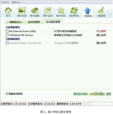 魯大師2015檢測(cè)與清除間諜軟件全攻略 打造安全可靠的電腦環(huán)境
